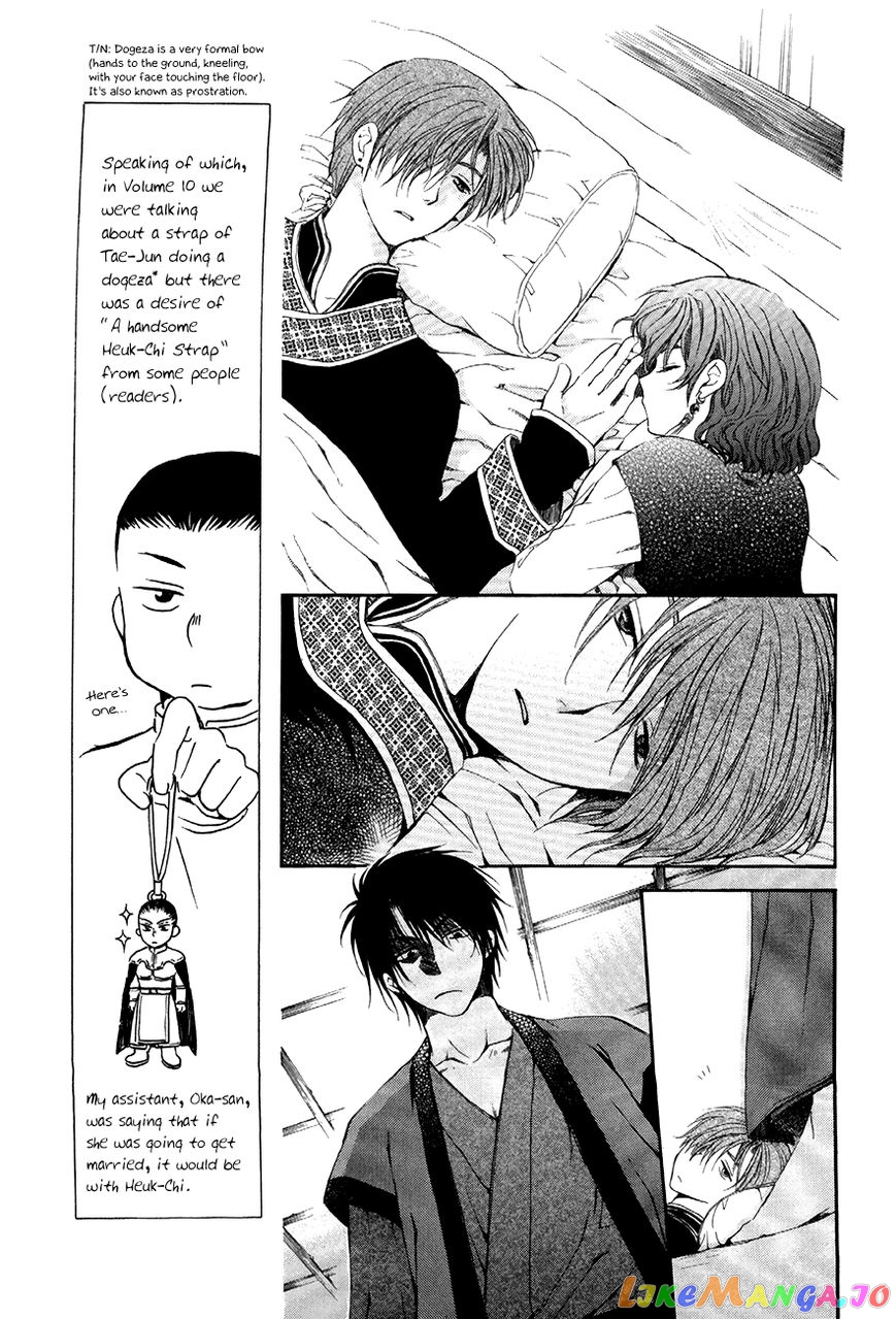 Akatsuki No Yona Chapter 78 image 05